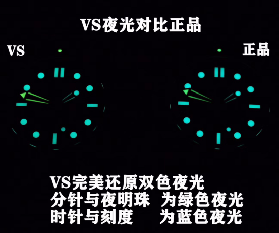 VS新海马夜光对比原装正品