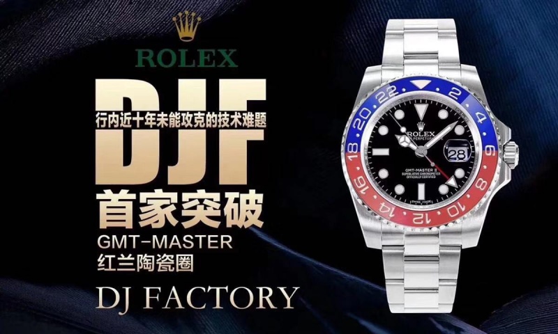 DJ厂劳力士格林尼治红蓝可乐圈概述