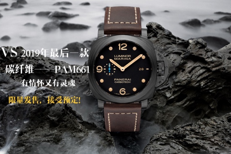 VS沛纳海PAM661手表