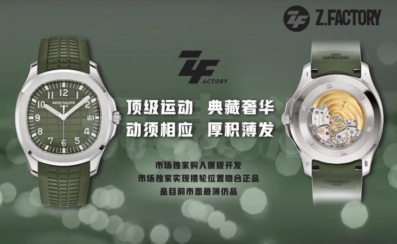 ZF厂百达翡丽绿手雷海底探险者机械腕表