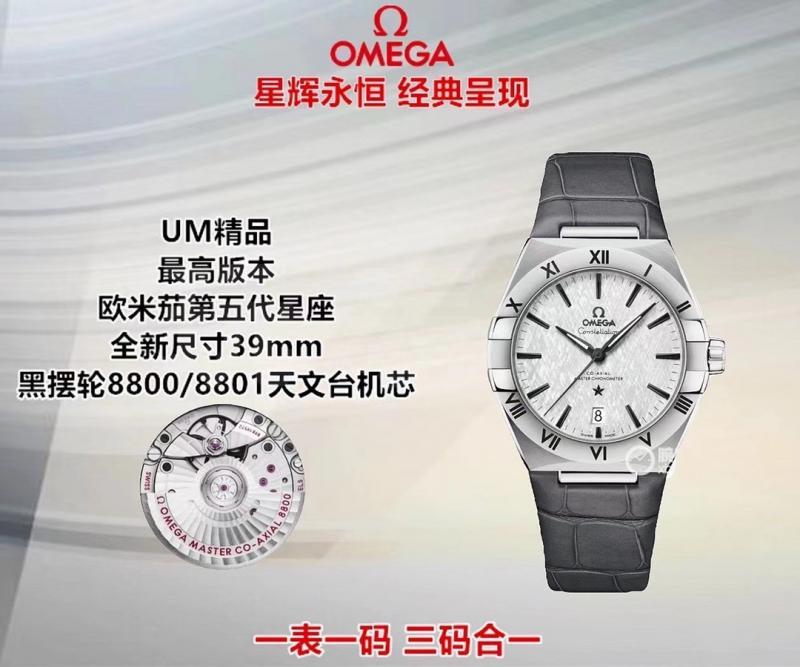 欧米茄OMEGA 第五代星座系列 经典男款 