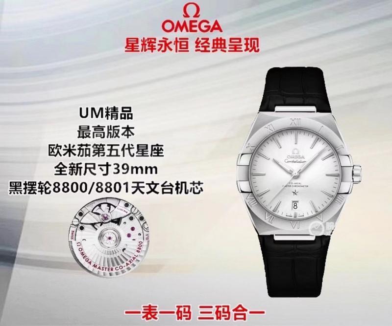 欧米茄OMEGA 第五代星座系列 经典男款 