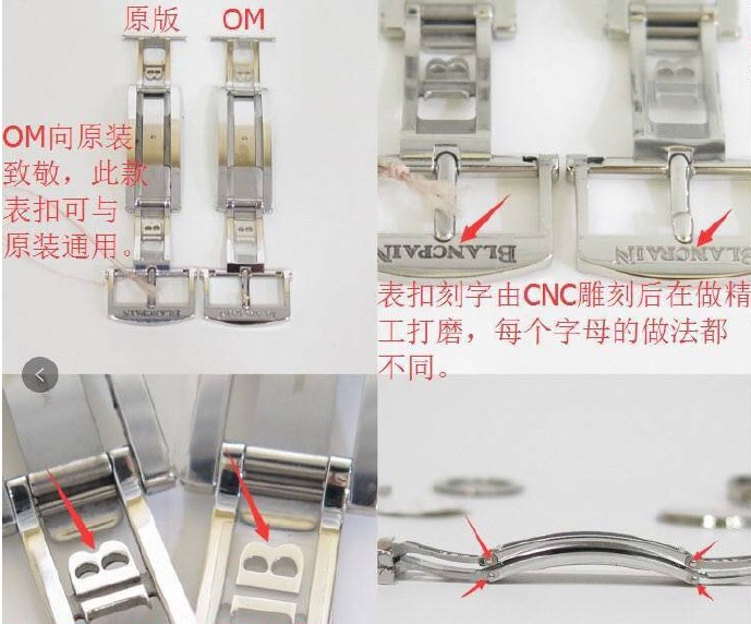 OM厂宝珀经典系列6654A腕表表扣真假对比